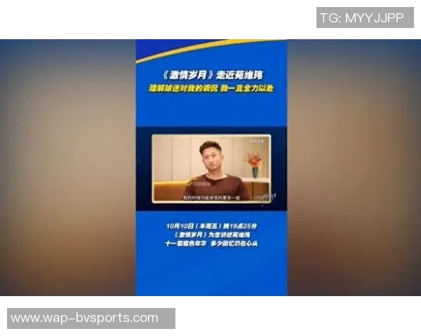 苑维玮回应球迷调侃表示将全力以赴做好自己的工作