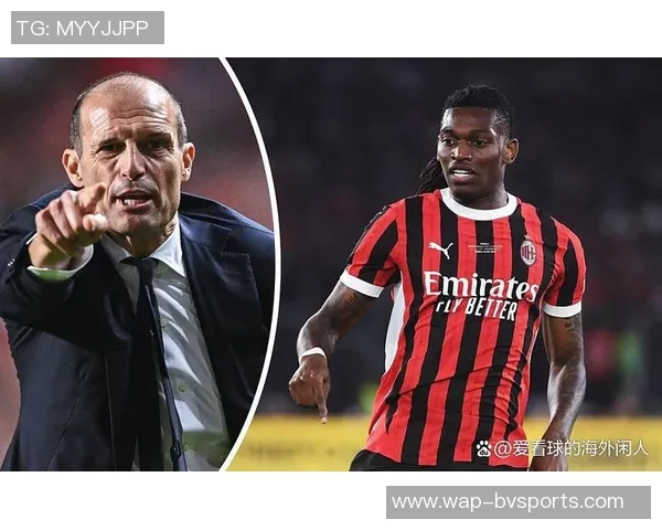 阿莱格里谈米兰前景强调前四名的重要性与运气的角色